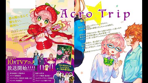 Acro Trip (New October Fall Season Lineup Magical Girl Anime show for 2024) Episode 7 - Mashima-Kun and Kurozane-Kun (English Subbed)