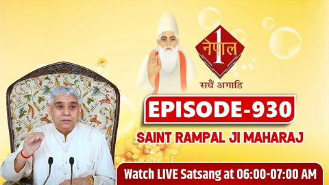 Nepal 1 TV 02-08-2022 || Episode: 930 || Sant Rampal Ji Maharaj Satsang Live