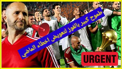 Quelque chose d'inquiétant:. La nouvelle version en Coupe d'Afrique des Nations