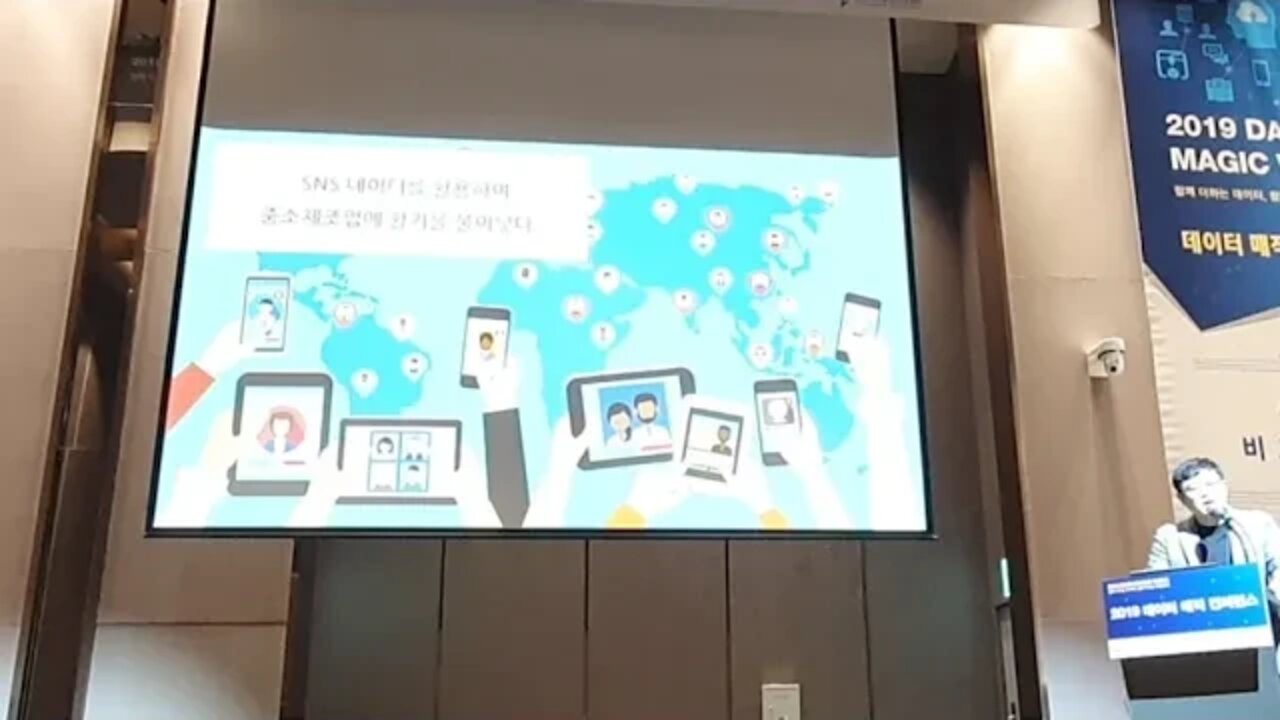 SNS 데이터를 활용해 중소제조기업에 활기 충북지식산업진흥원