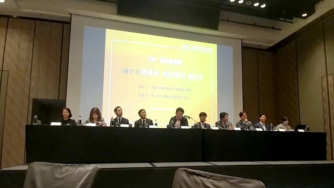 Medical ai 스탠다임 최고기술실현책임자 한미약품개발 정보관리팀장