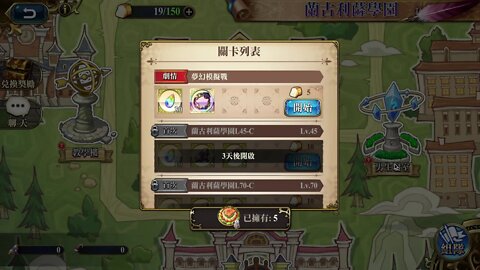 夢幻模擬戰 蘭古利薩學園 夢幻模擬戰 Mobile 蘭古利薩學園