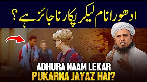 Kia Adhoora Name Le Ke Pukarna Jaiz Hai - Ask Mufti Tariq Masood