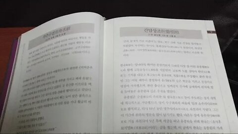 고사성어대사전,김원중, 휴머니스트, 간담상조, 친구간 진실털어놓고 허물없이 사귄다, 한유, 유종원, 출폐간상시, 고문우동, 기미상투, 복심상조, 묘지명, 오장육부, 문장가, 환관