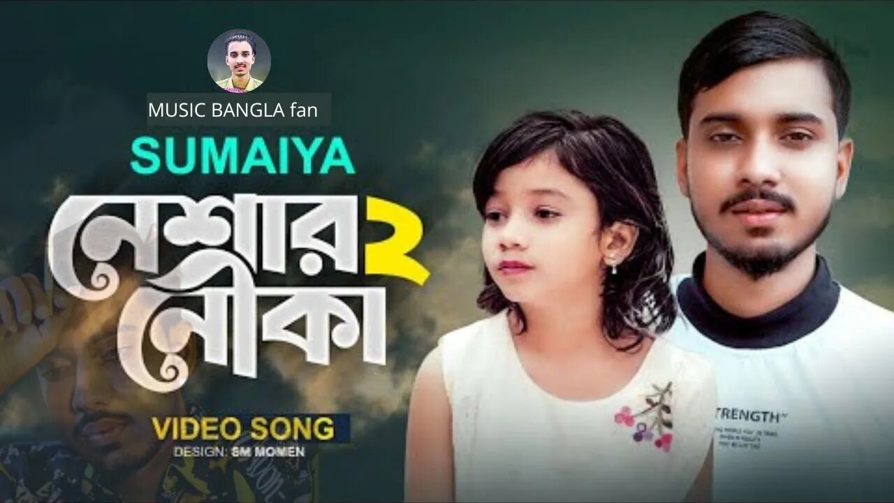 ভাইরাল সুমাইয়ার কন্ঠে গগন সাকিব এর 'নেশার নৌকা 2' গান🔥SUMAIYA GOGON SAKIB Neshar Nouka 2💥
