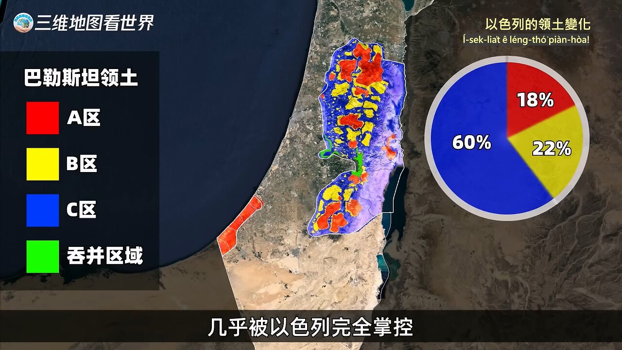 20231010 以色列的領土變化！