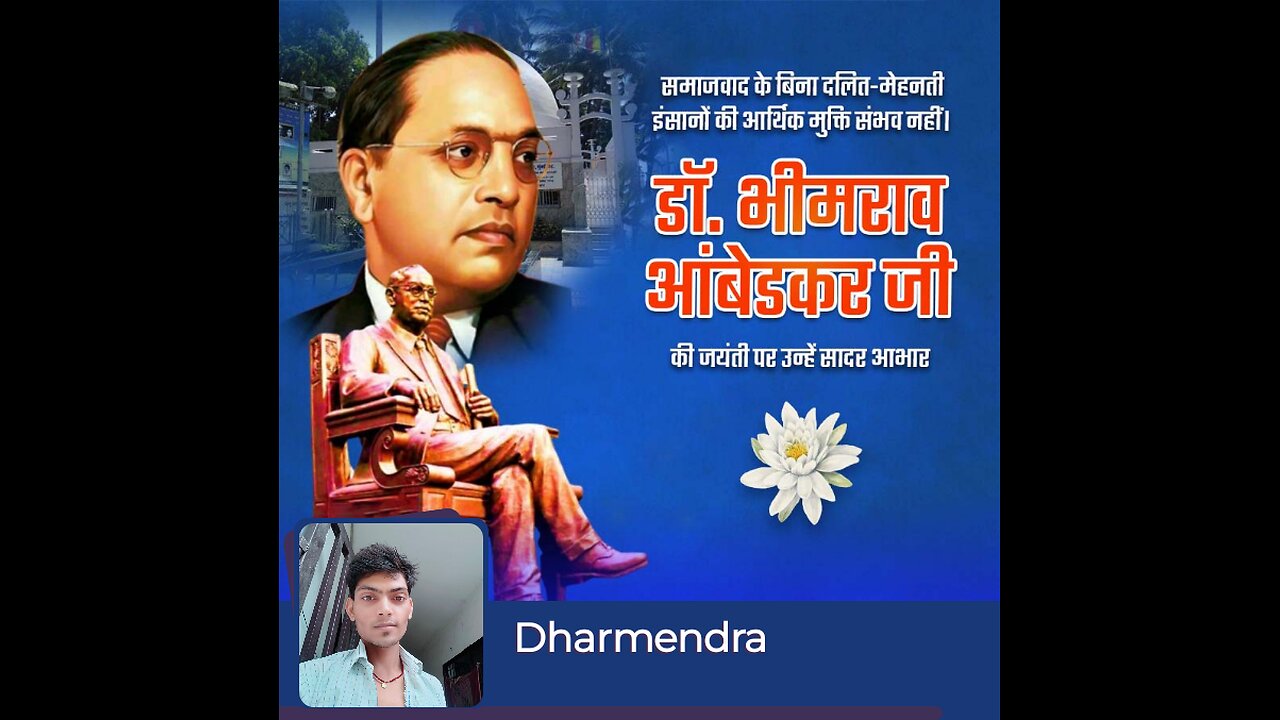 Bhim Raw Ambedkar