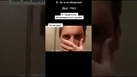 Ты же не обиделся ?