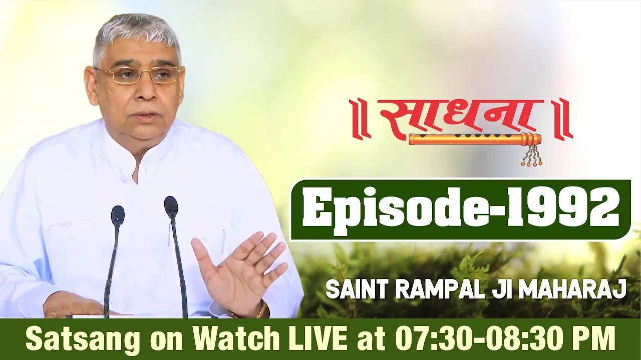 Sadhna TV 04-09-2021 | Episode: 1992 | Sant Rampal Ji Maharaj Satsang Live