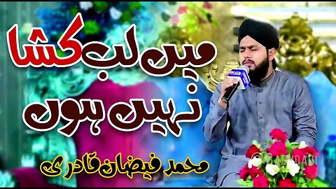 Kalam || Main Lab Kusha NAHI hon || by Muhammad Faizan Qadri