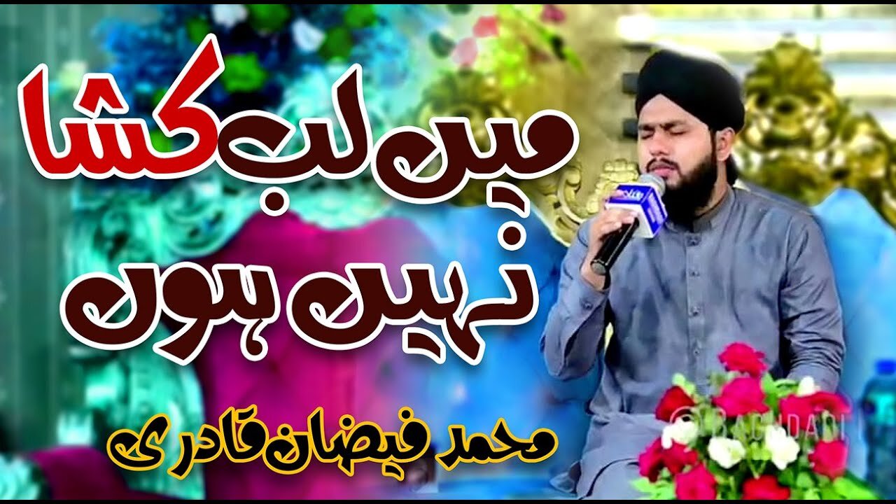 Kalam || Main Lab Kusha NAHI hon || by Muhammad Faizan Qadri