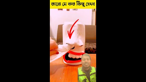 দেখুন টিস্যু বক্স এর ডিজাইন 🤣🤣🤣👌🏻👌🏻🤣🤣