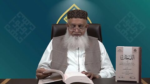 تعارف اللمحات مع النفحات /حضرت اقدس شاہ عبدالخالق آزاد رائے پوری مد ظلہ العالی