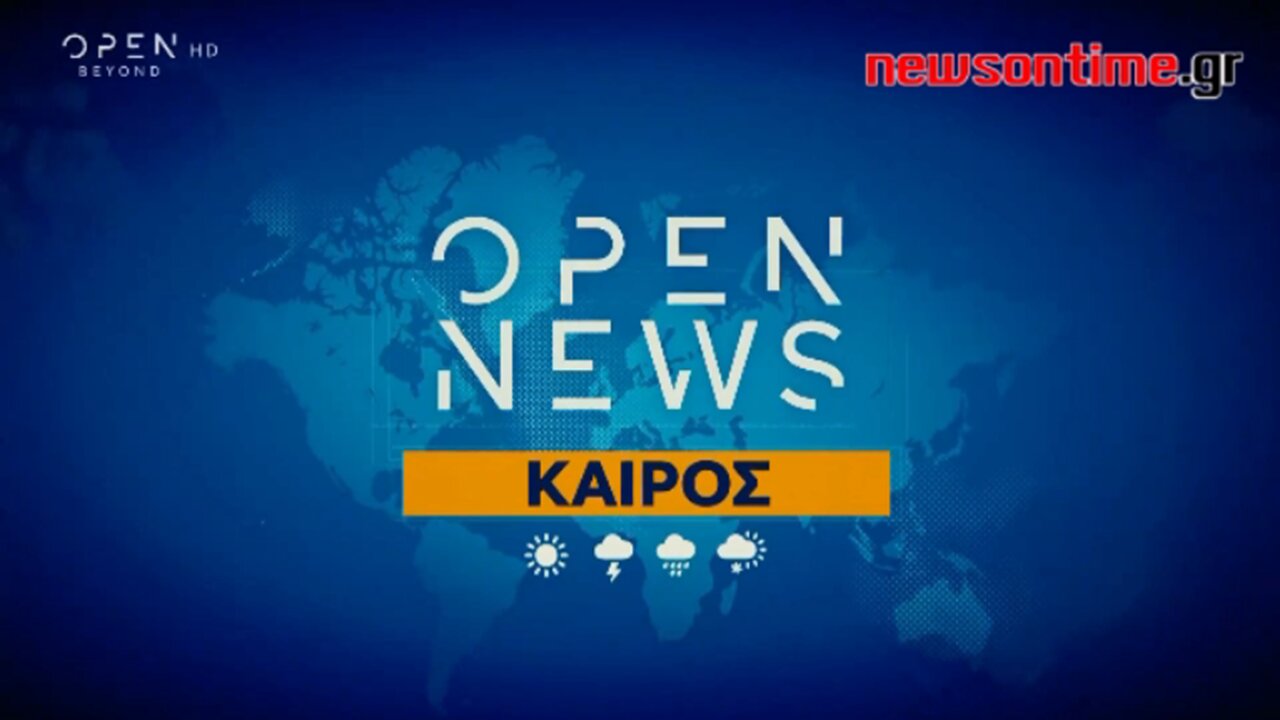 newsontime.gr - Καιρός - OPEN 10/02/2024 Αναλυτικά η πρόγνωση του καιρού