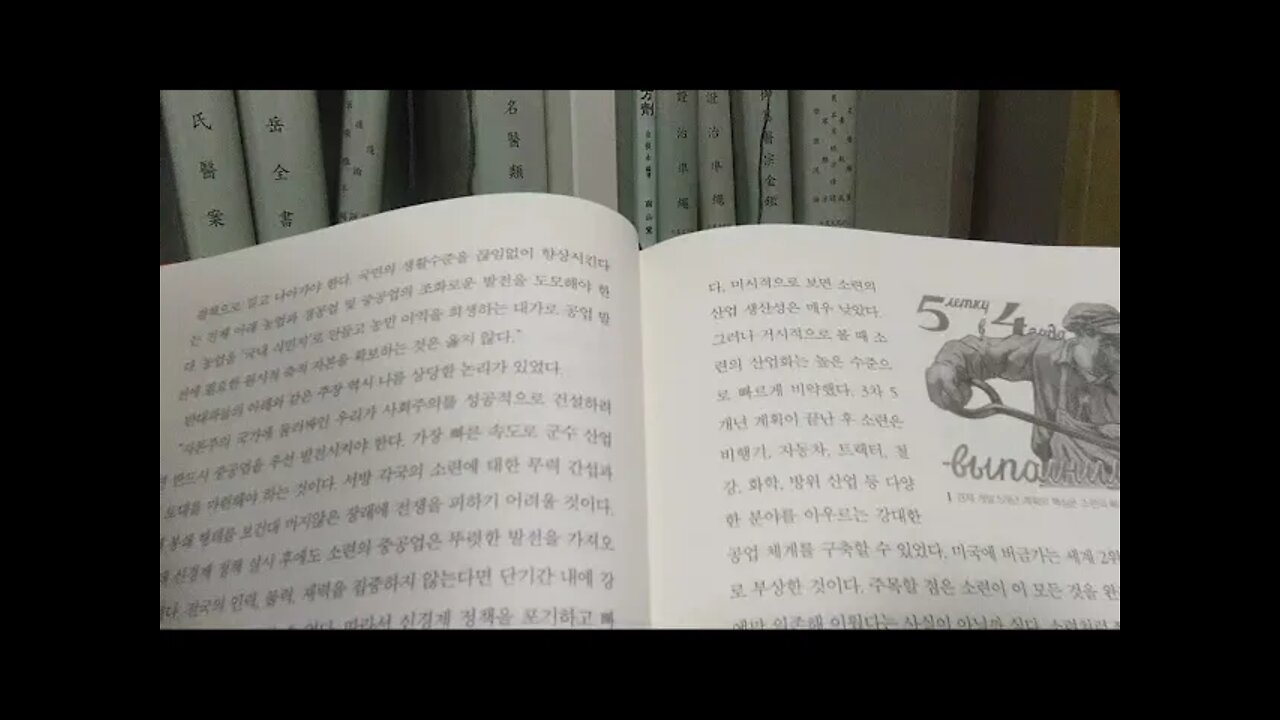 화폐전쟁4, 쏭훙빙, 달러화, 스탈린, 소련의 경제모델을 둘러싼 논쟁, 계획경제, 빠른 산업화, 자본축적, 일본, 중국, 하이프런티어, 인민폐, 인플레이션, 평가절하, 통화긴축