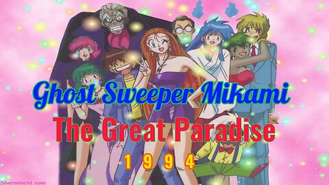 Ghost Sweeper Mikami: The Great Paradise 1994