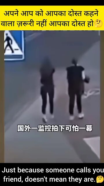 Just because someone calls you friend, doesn't mean they are.🥺