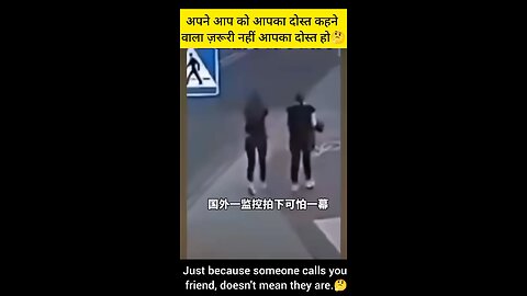 Just because someone calls you friend, doesn't mean they are.🥺
