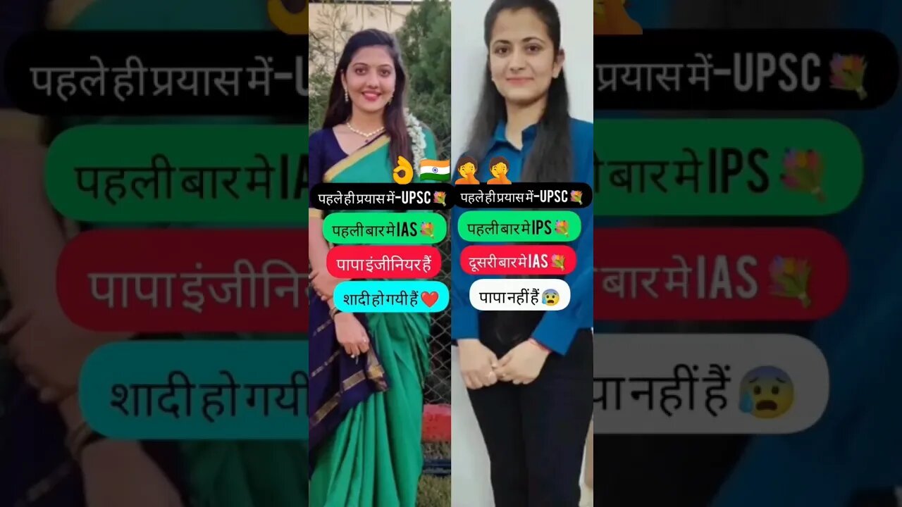 🇮🇳🤦🇮🇳🤦ias सृष्टि देशमुख💐 ias दिव्या तँवर💐#viral #motivational #shortvideo #ias #video#viral #motiva