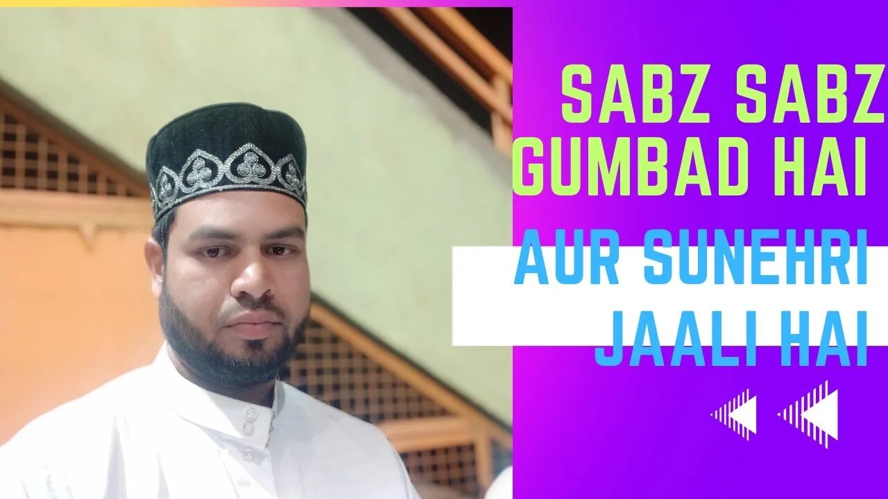 Sabz Sabz Gumbad Hai|#shorts #youtubeshorts #shortsvideo #viral