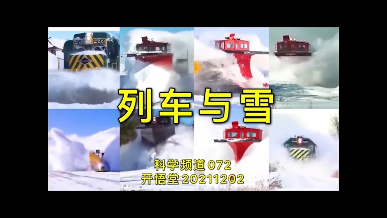 072-列车与雪-20211202