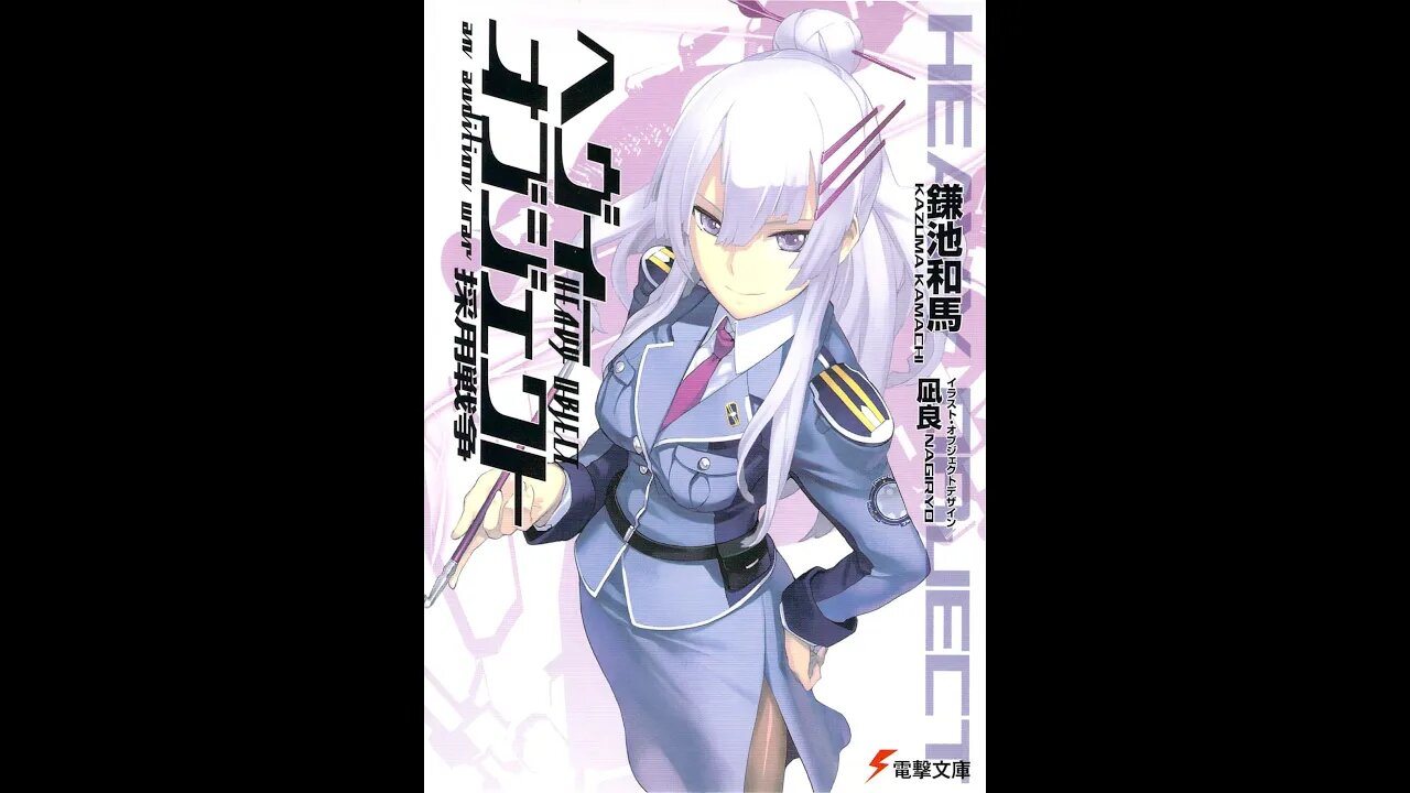 Heavy Object - Volume 2 - Adoption War - An Audition War