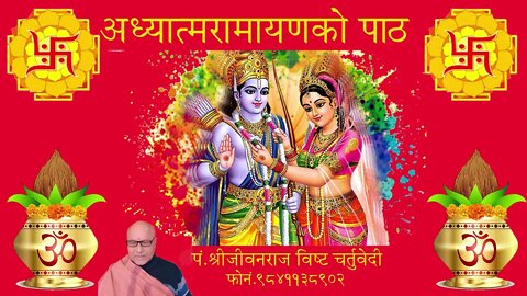 ramayan arandakand sarga 5