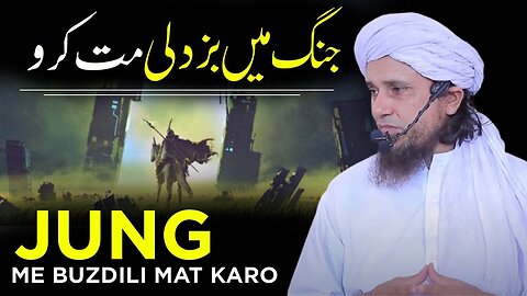 Jung Me Buzdili Mat Karo - Mufti Tariq Masood Speeches 🕋_2 | #islamicvideos | #islamicwaves