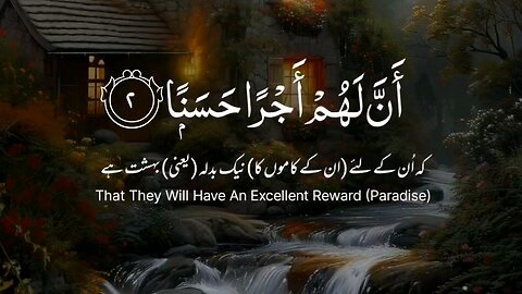 Surah Al-Kahf 1-5
