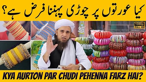 Kya Aurton Par Chudi Pehenna Farz Hai? Mufti Tariq Masood | Aap Ke Masail Ka Hal