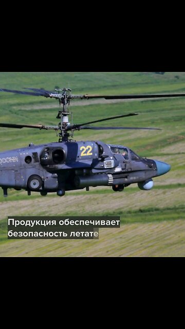 More than 50 types of aircraft and helicopters are protected by systems developed by the...