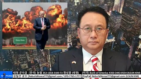★2020 미 대선 분석 (34-1) 보이는 것이 다가 아니다. 대반전은 도둑처럼 온다. [태평] 210122 금 [김일선의 시사적중] 김일선 교수