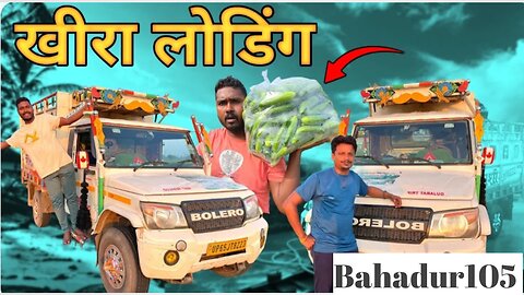 Chattisgarh Se Kheera Loading 🤗