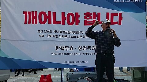 #부정선거강서구#2024년또반복#중요#태극기예비역들바로보라#국힘당이더듬당2중대#국본총장#SKoreanRiggedElection2023#2ndVietnam#NeverCommunism