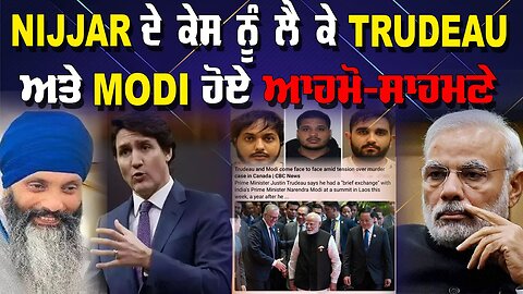 Live : 14-10-24 | NIJJAR ਦੇ ਕੇਸ ਨੂੰ ਲੈ ਕੇ Trudeau ਅਤੇ MODI ਹੋਏ ਆਹਮੋ ਸਾਹਮਣੇ