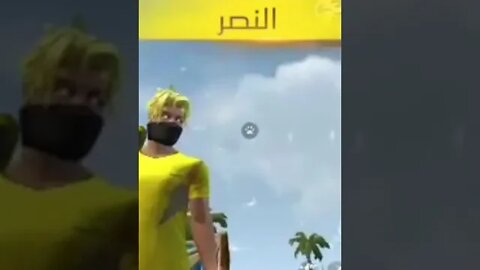 Free Fire