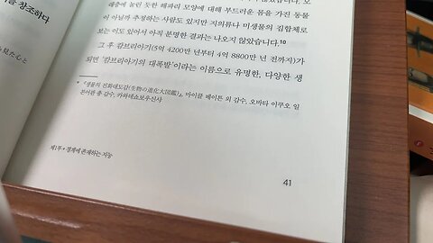 제3의 뇌 놀라운 피부 덴다 미츠히로 곤충 미소뇌 신경세포 니콜라스험프리 진화심리학자 자기의식 화석광물 스트로마톨라이트 남조류 원핵생물 해파리 캄브리아기대폭발 호주 에디아카라언