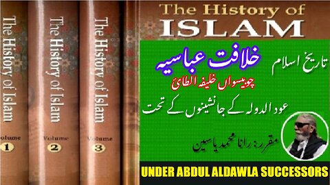 How reign was of Caliph Al-Tai 24th Caliph of Abbasid Caliphate Under Adud al-Dawla's successors.