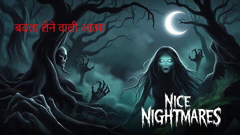 बदला लेने वाली आत्मा - एक डरावनी सच्ची घटना | Horror Story | Nice Nightmares | @NiceNightmares