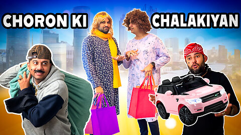 Choron Ki Chalakiyan | Ghar Loot Liya 🤑🤣