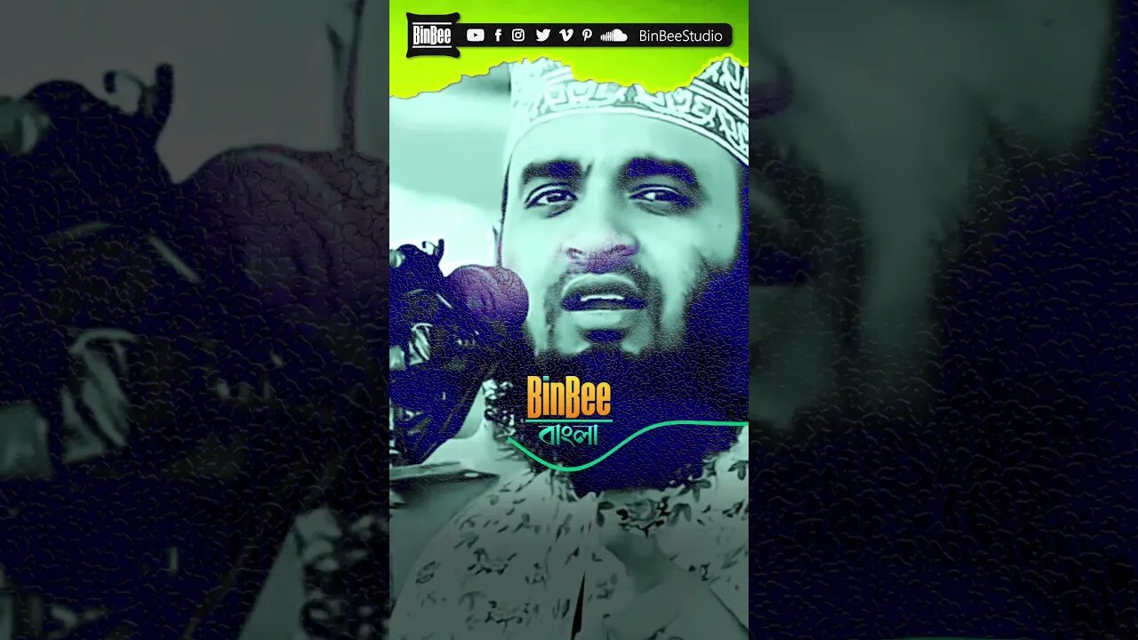 35.#mizanur_rahman_azhari #Gojol #Waz #shorts #youtubeshorts #islam #reels @BinBeeBangla