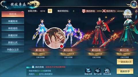 九霄靈蛇錄-夢回諸天靈域 BAI SU CHEN WHITE SNAKE LEGEND