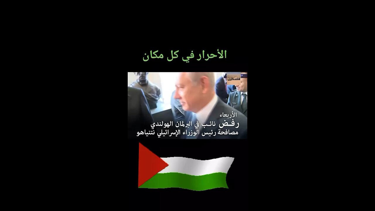 Isra-LIE PM Humiliated After Politician Refuses To Cheek His Hand 🩸