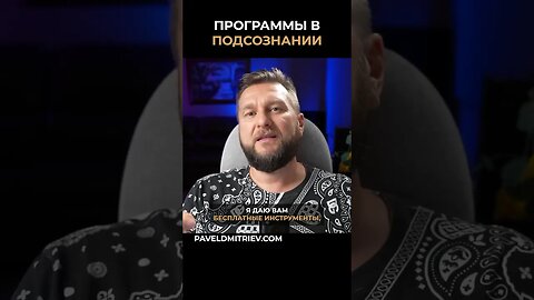 Программы в подсознании. #проработки #система #результаты