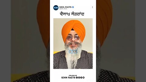 ਵੈਸਾਖ ਦੀ ਸੰਗਰਾਂਦ ਦਾ ਪਾਵਨ ਦਿਹਾੜਾ । ਵੈਸਾਖੀ । ਹੁਕਮ । SikhFacts