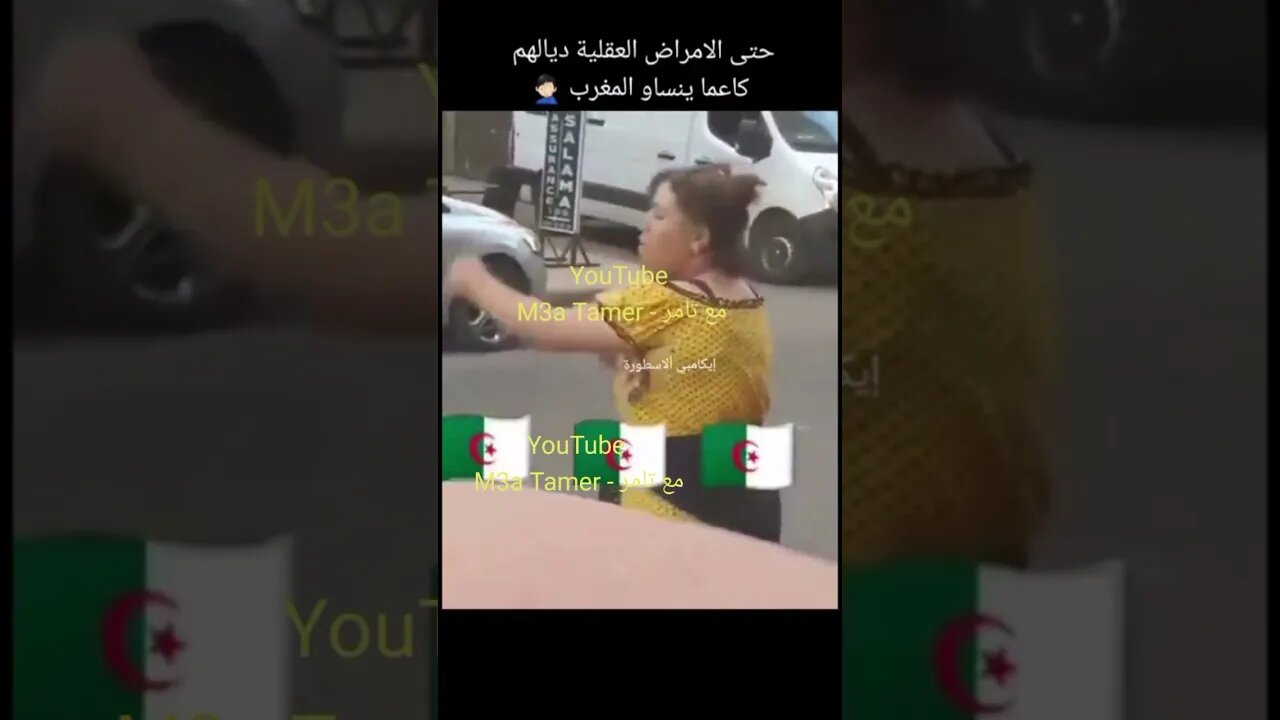 حتى المجا نين كيهدرو بالمغرب مساكن 🇩🇿😀 الحب والتقدير والاحترام المتبادل