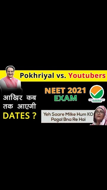 NEET 2021 की Final Dates कब तक आएगी? | Pokhriyal vs Youtubers