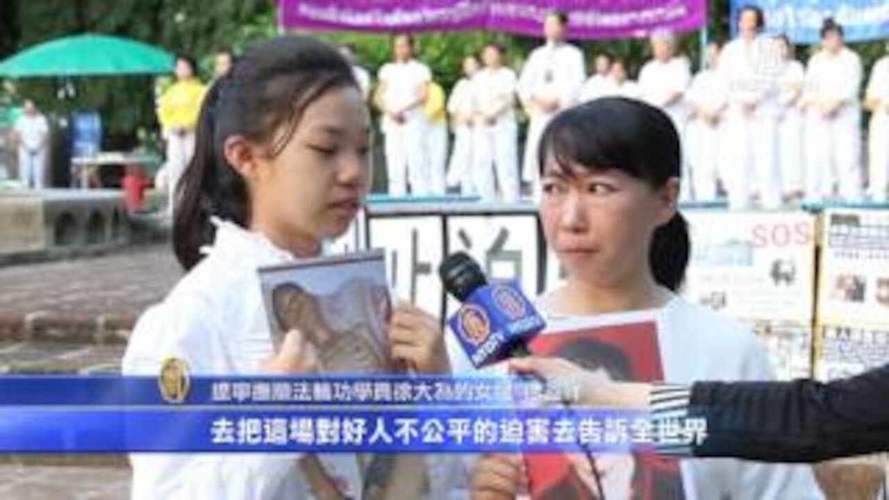 父亲冤死 孤女含泪悼念