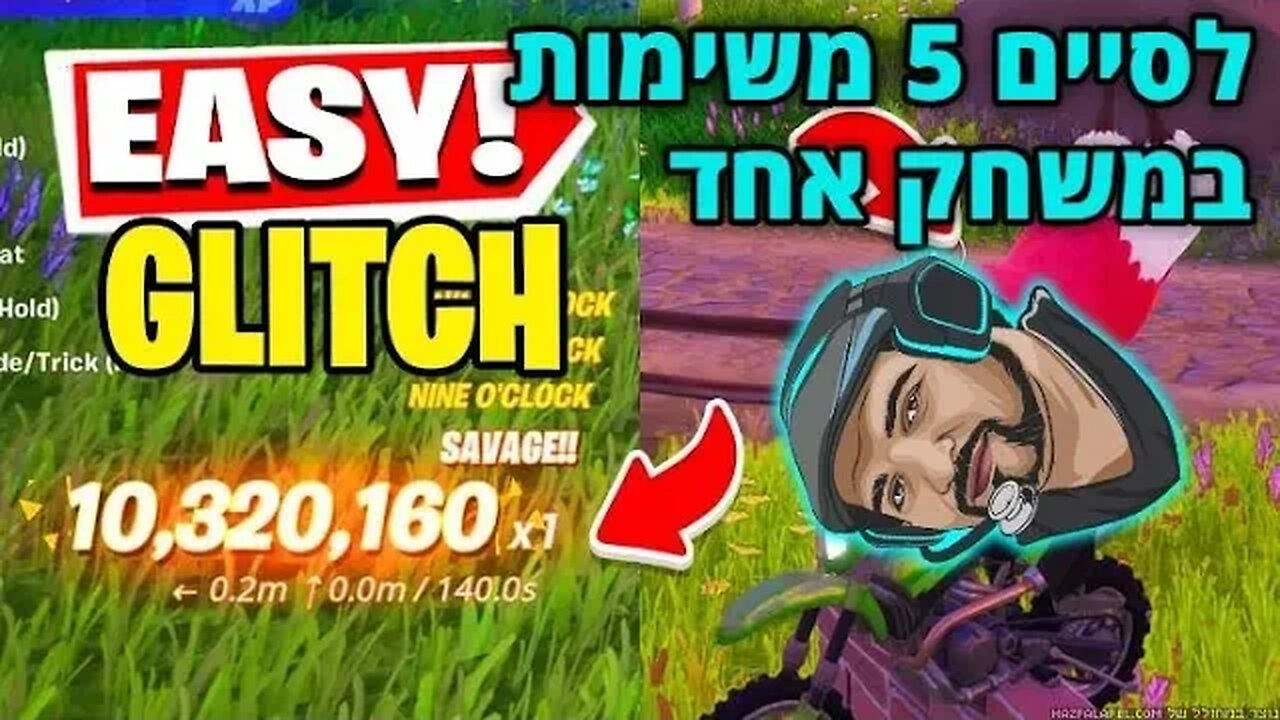 איך לבצע בקלות את משימת הטריקים באופנוע, תוך משחק אחד!!! [צולם במהלך לייב]