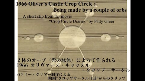 Oliver's Castle Crop Circle made by a couple of orbs